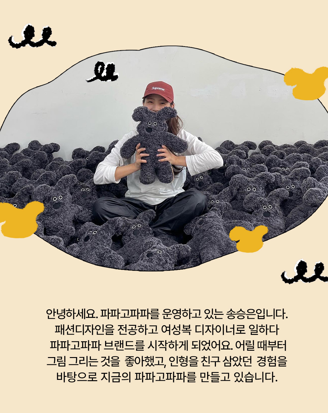 아티클_파파고파파 | 찹스틱스, image size:1080x1359