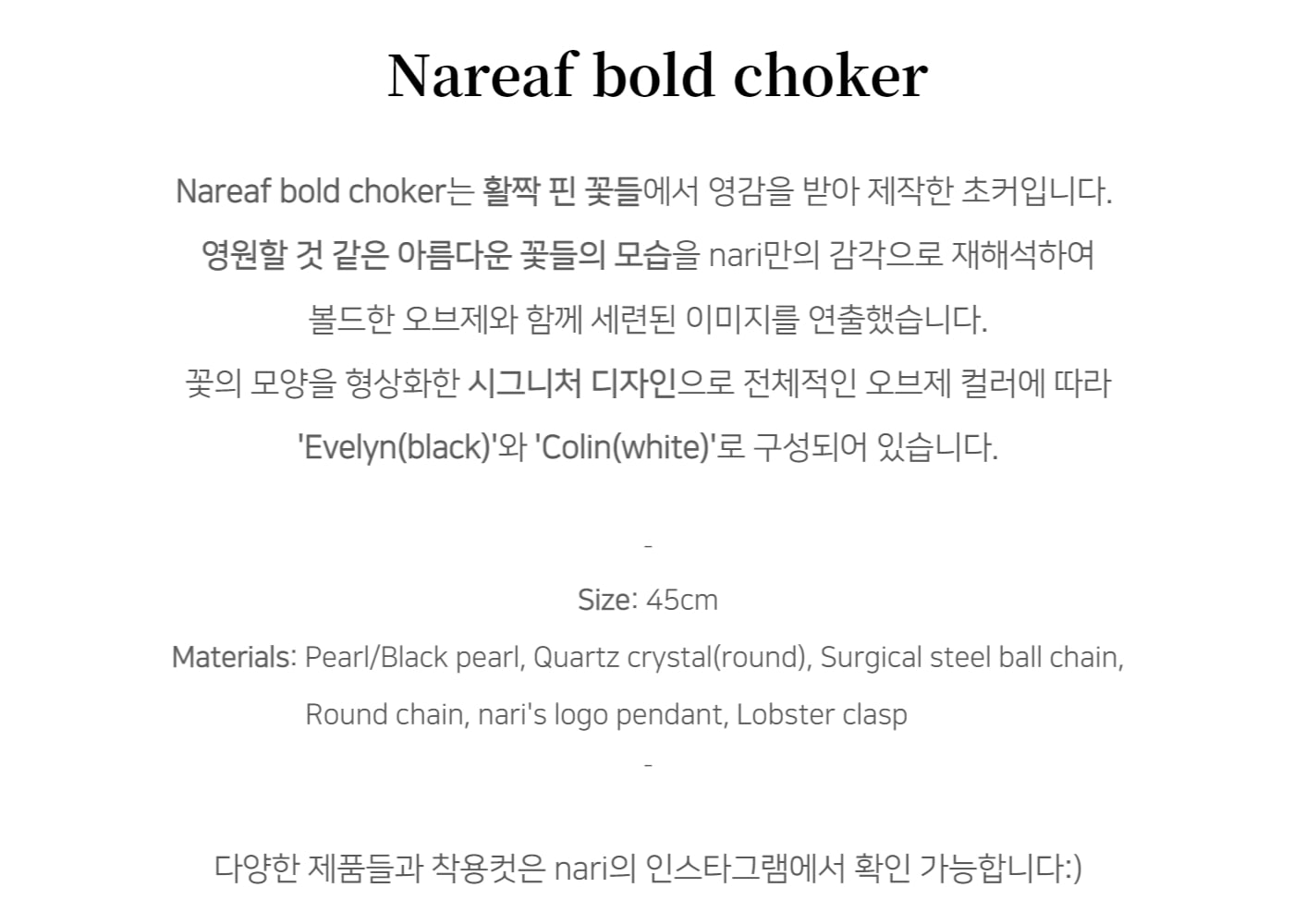 ★韓国★nari objet★Nareaf bold choker★2color 나리 오브제 | [OBJET] Nareaf bold choker | 찹스틱스